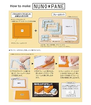 (未使用･未開封品)　Clover 組み立て式ファブリックパネル 布パネフレームセット 布付き ナチュラル 30×40cm 71-112 qdkdu57 Amazon | Clover 組み立て式ファブリックパネル 布パネフレーム